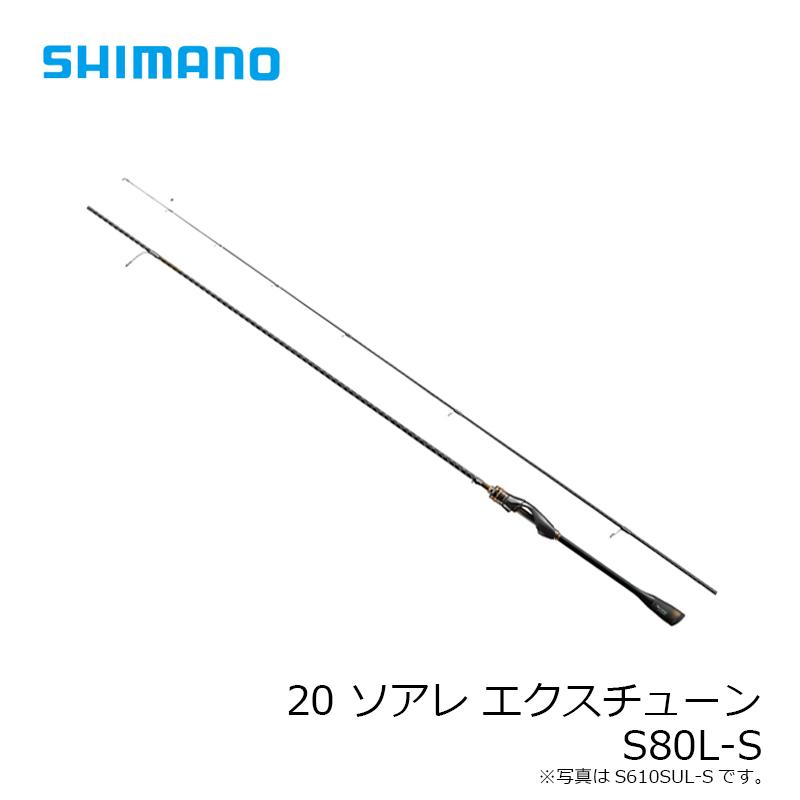 シマノ（SHIMANO） 20 ソアレ エクスチューン S80L-S : 釣具のFTO