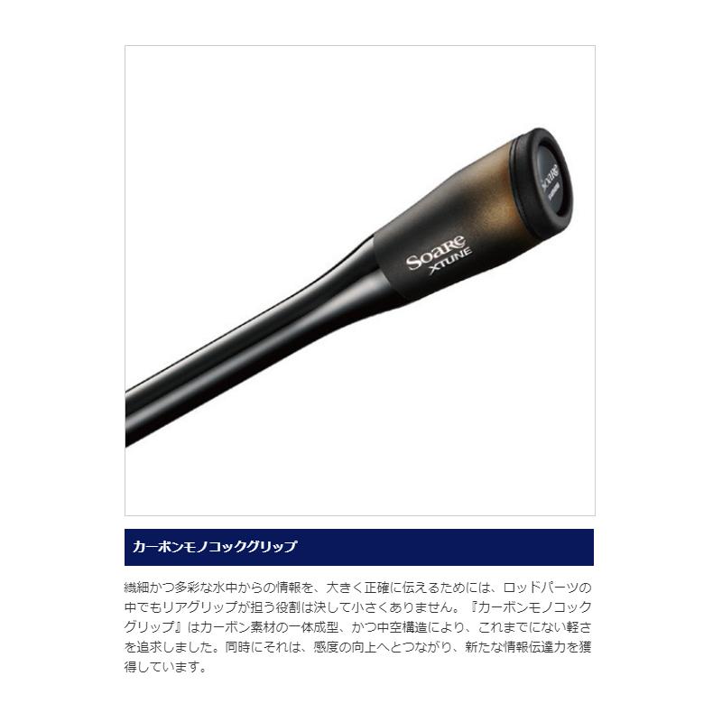 シマノ シマノ 20 ソアレ エクスチューン S80L-S : 釣具のFTO シマノ シマノ 20 ソアレ エクスチューン S80L-S : 釣具のFTO