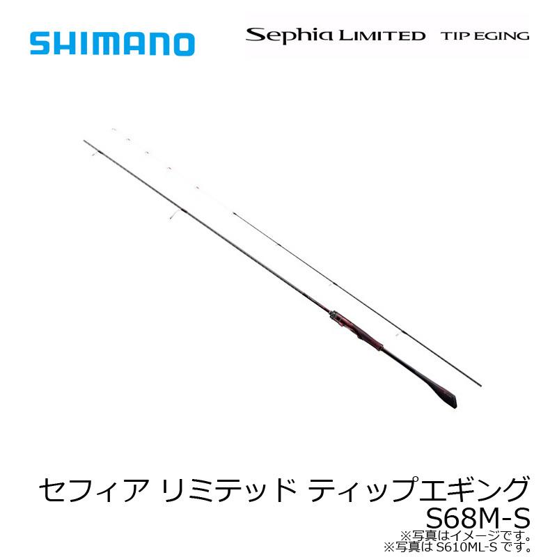シマノ（SHIMANO） セフィア リミテッド ティップエギング S68M-S