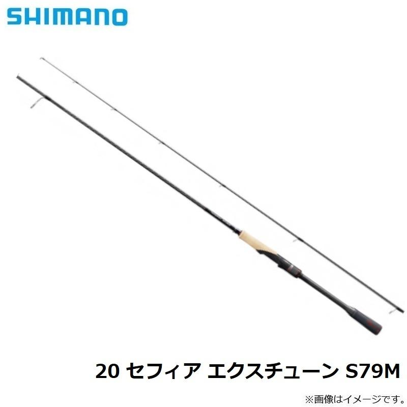 シマノ シマノ 20 セフィア エクスチューン S79M : 釣具のFTO