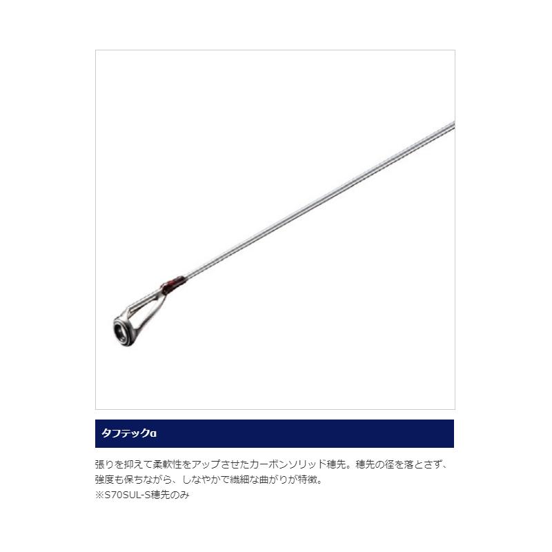 シマノ　ソアレ TT S70SUL-S シマノ シマノ ソアレ TT S70SUL-S : 釣具のFTO - 通販 - Yahoo