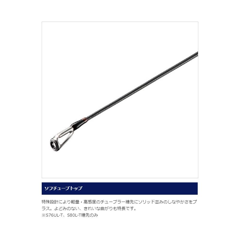 シマノ シマノ ソアレ TT S70SUL-S : 釣具のFTO - 通販 - Yahoo