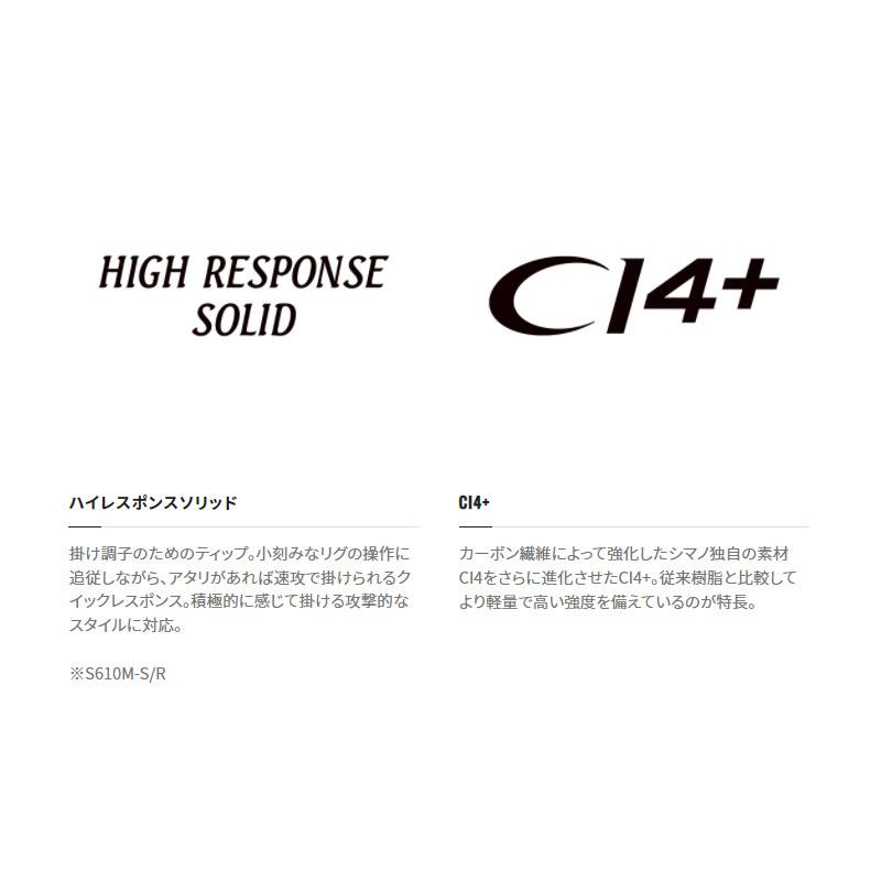 シマノ シマノ 21 セフィアエクスチューンメタルスッテ S610MR シマノ シマノ 21 セフィアエクスチューンメタルスッテ S610MR