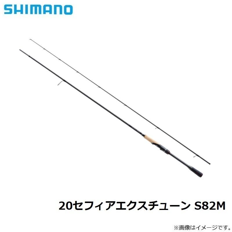 シマノ シマノ 20セフィアエクスチューン S82M : 釣具のFTO - 通販
