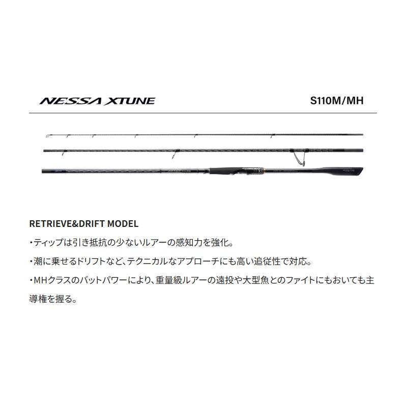 シマノ（SHIMANO） 25ネッサ エクスチューン S110M/MH / 熱砂XT サーフ