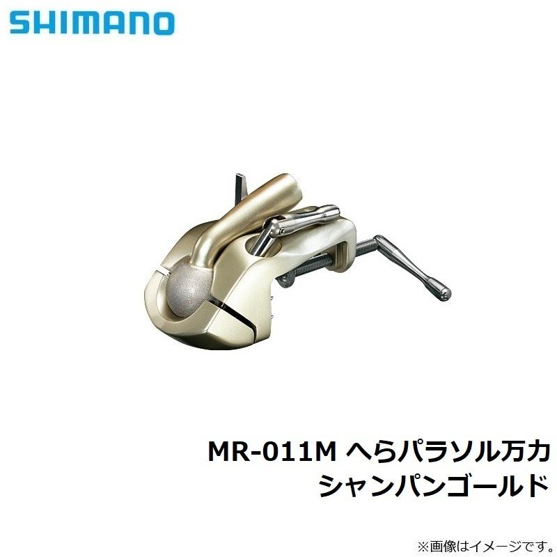 【新着商品】シマノ(SHIMANO) へらパラソル万力 MR-011M シャンパ シマノ（SHIMANO） MR-011M へらパラソル万力 シャンパンゴールド