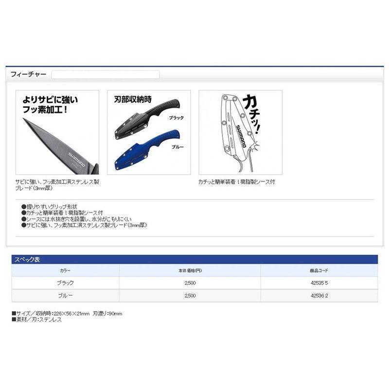 はたじるし シマノ（SHIMANO） シースナイフ ロング CT-513N ブルー : 釣具のFTO