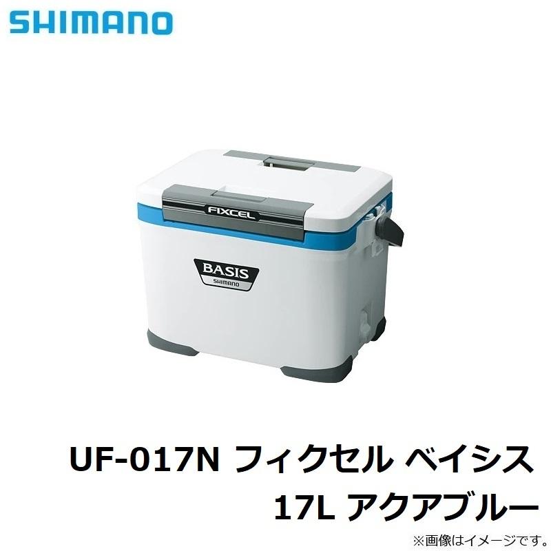 シマノ　UF-017N フィクセル ベイシス 17L アクアブルー【在庫限り特価】｜yfto｜03