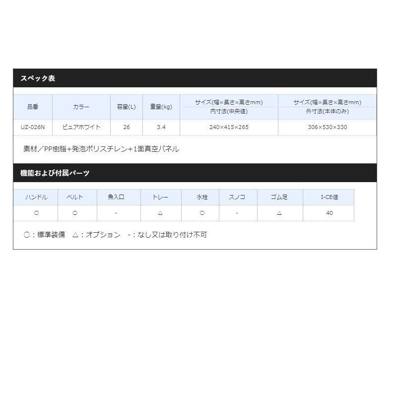 シマノ（SHIMANO） フリーガ・ベイシス 260 UZ-026N ピュアホワイト