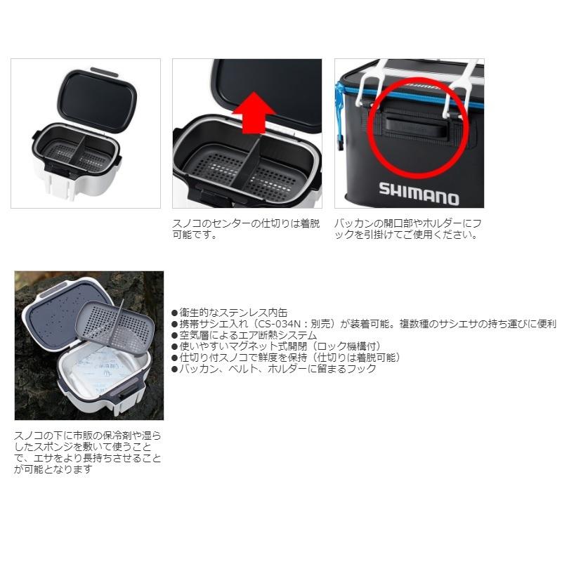 シマノ シマノ CS-132N サーモベイト ステン X アイスホワイト