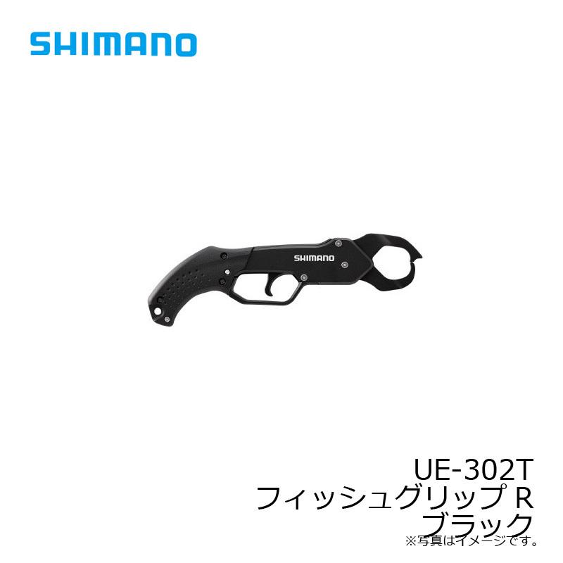 シマノ　UE-302T フィッシュグリップR ブラック 【釣具　釣り具】