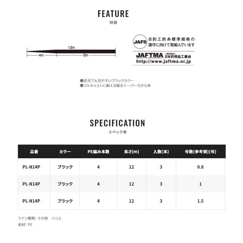 シマノ（SHIMANO） PL-N14P スピンパワー テーパーちから糸 EX4 PE 0.8