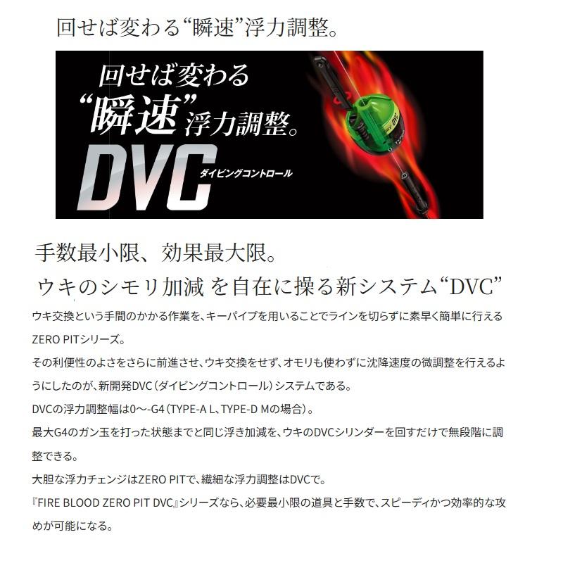 シマノ シマノ FL-111P ファイアブラッド ゼロピット DVC TYPE-A M 