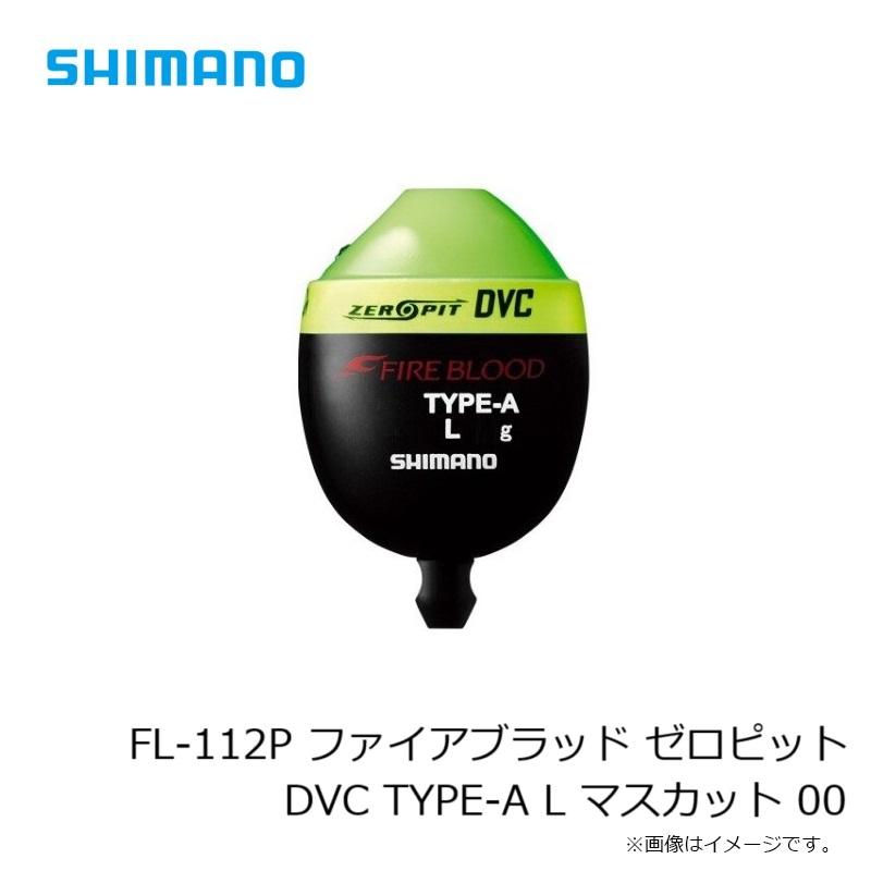 シマノ（SHIMANO） FL-112P ファイアブラッド ゼロピット DVC TYPE-A L