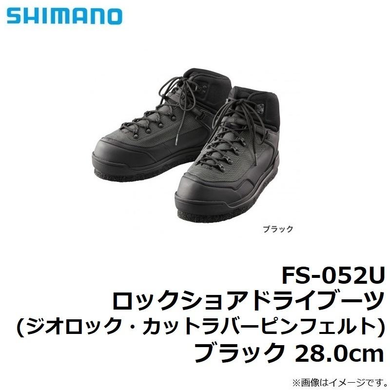 シマノ シマノ FS-052U ロックショアドライブーツ(ジオロック・カット 