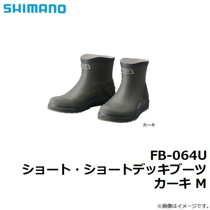 ナルソール シマノ FB-064U ショート・ショートデッキブーツ カーキ M 釣具のFTO - 通販 - PayPayモール ツのイメー