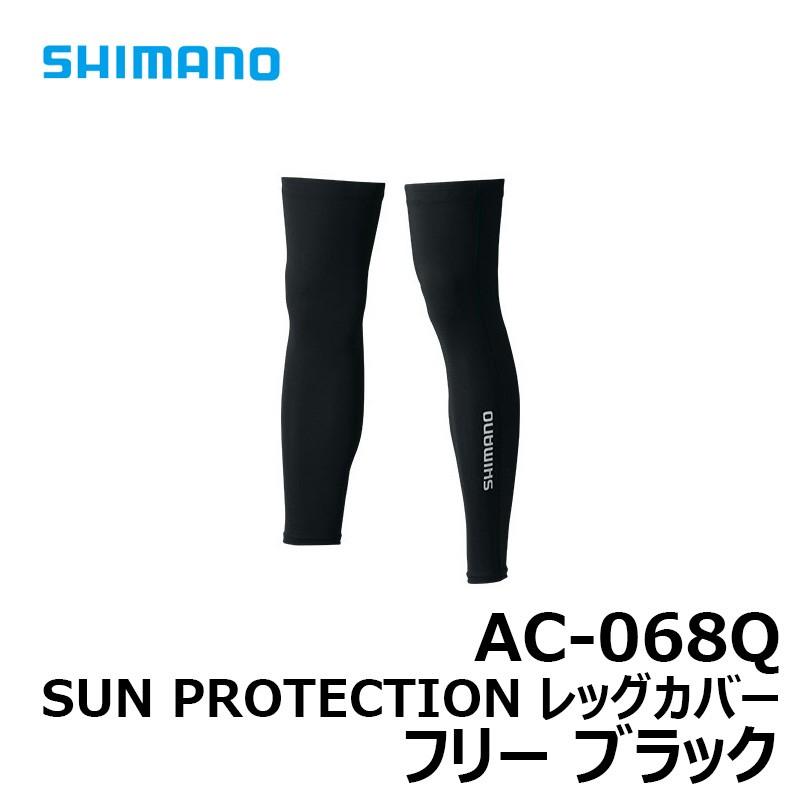 シマノ Ac 068q サンプロテクション レッグカバー Fブラック 釣具のfto 通販 Paypayモール