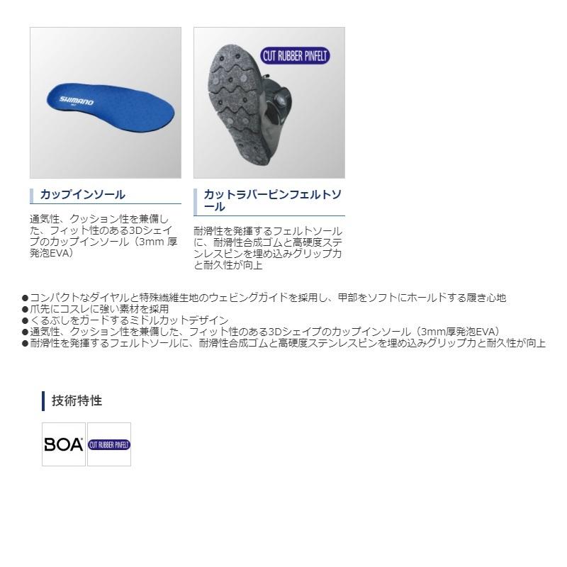 シマノ（SHIMANO） FS-041Q カットラバーピンフェルトフィットシューズ