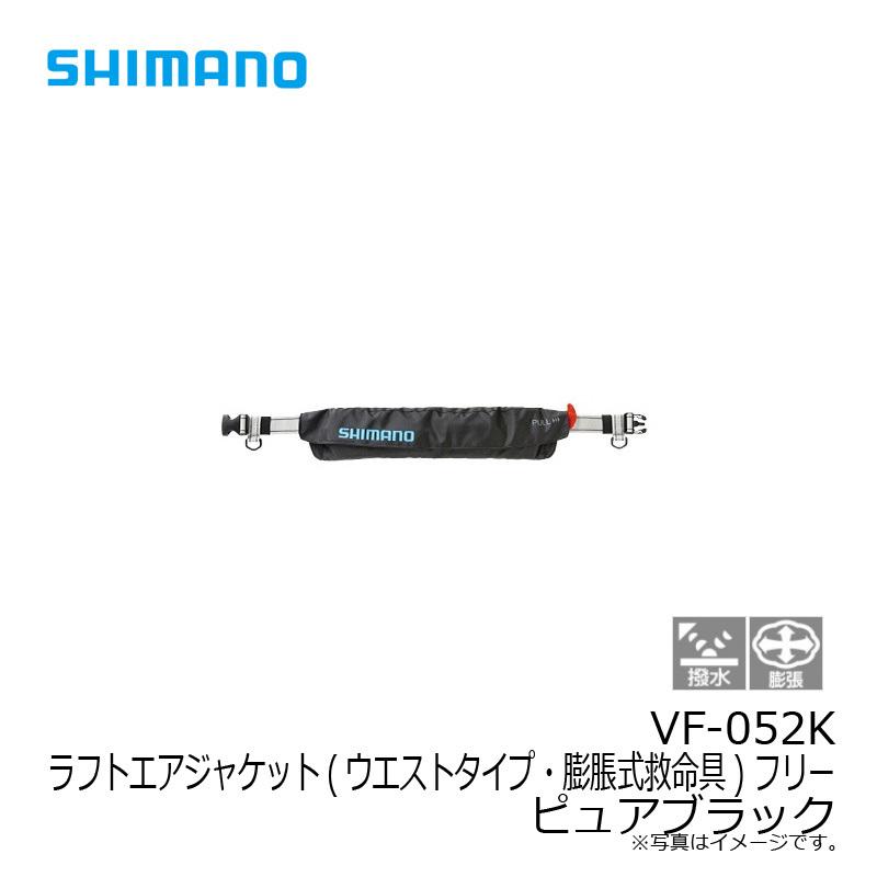 シマノ（SHIMANO） VF-052K ラフトエアジャケット(ウエストタイプ