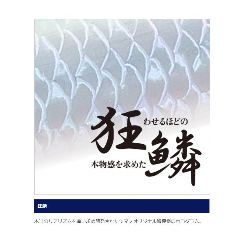 シマノ　XL-112Q エクスセンス ゴリアテハイ 125F X AR-C 017 キョウリンSB｜yfto｜05