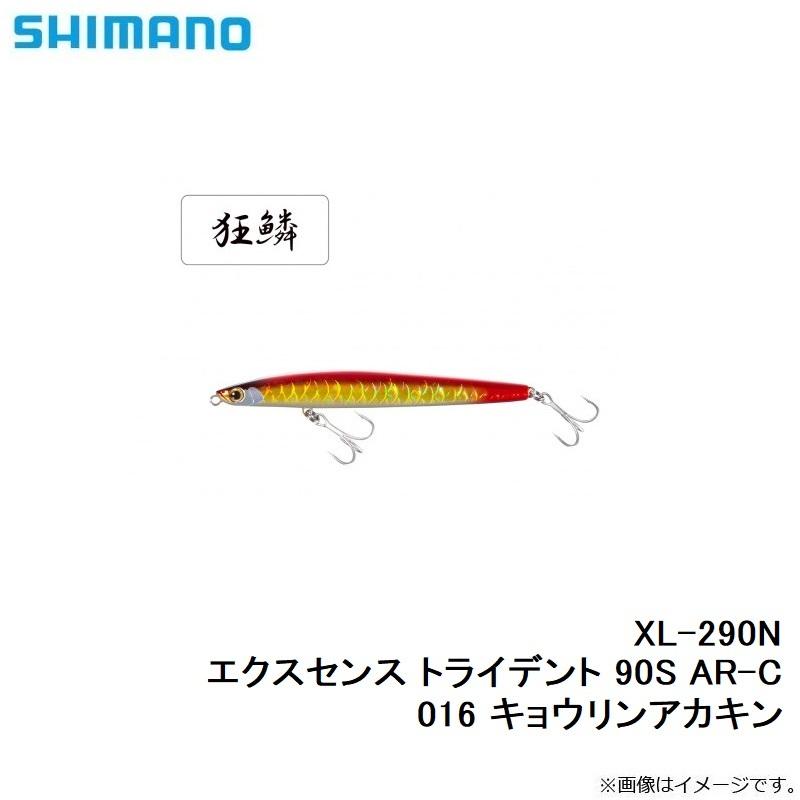シマノ　XL-290N エクスセンス トライデント 90S AR-C 016 キョウリンアカキン｜yfto｜03