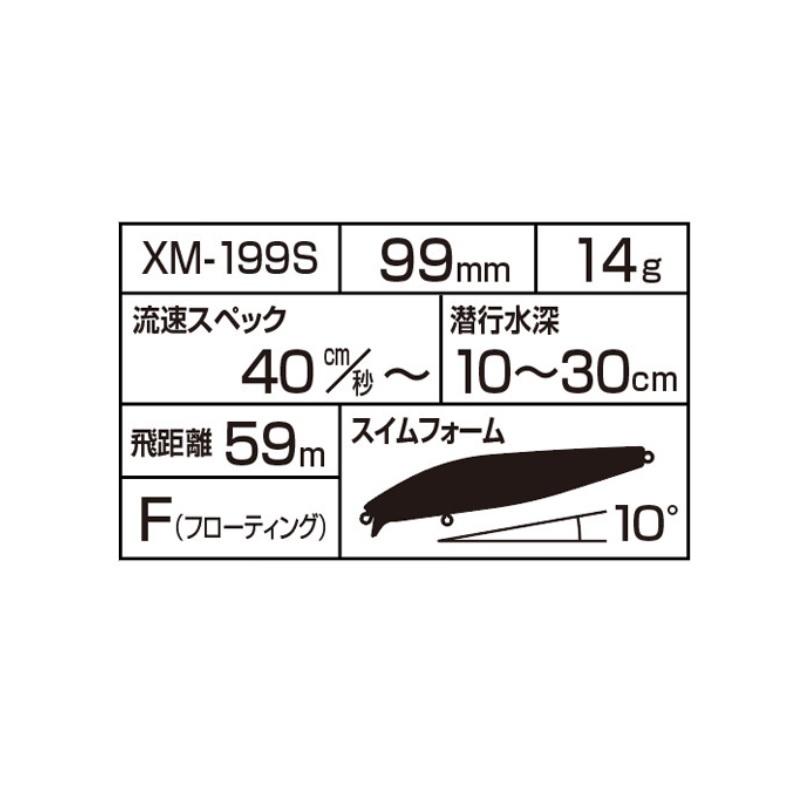 シマノ（SHIMANO） XM-199S エクスセンス シャローアサシン 99F
