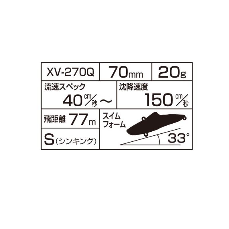 シマノ　XV-270Q エクスセンス サルベージソリッド 70ES　014 キョウリンCC｜yfto｜09