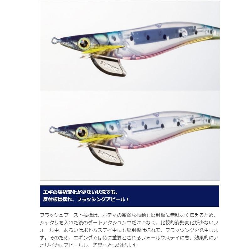シマノ　QE-X35U セフィアクリンチフラッシュブースト3.5号 Fミカンエビ【在庫限り特価】｜yfto｜05