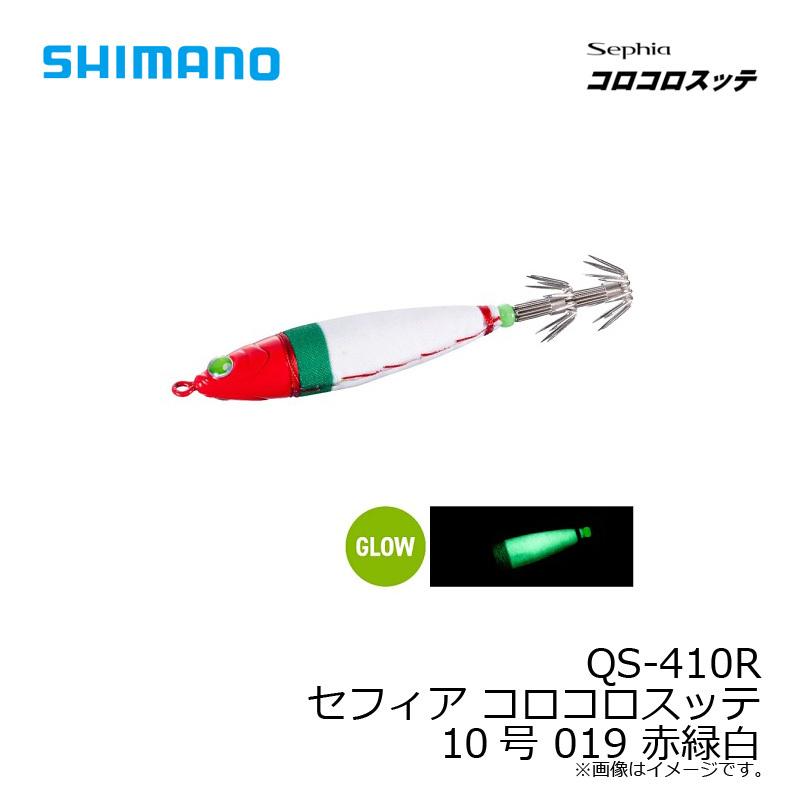 シマノ セフィア コロコロスッテ 10号 QS-410R 限定カラー【メール便可 