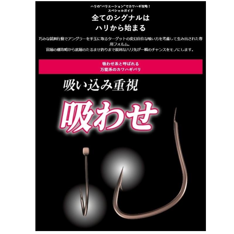 シマノ（SHIMANO） RG-KD2Q カワハギ仕掛け 楽々フルセット 吸わせ 7