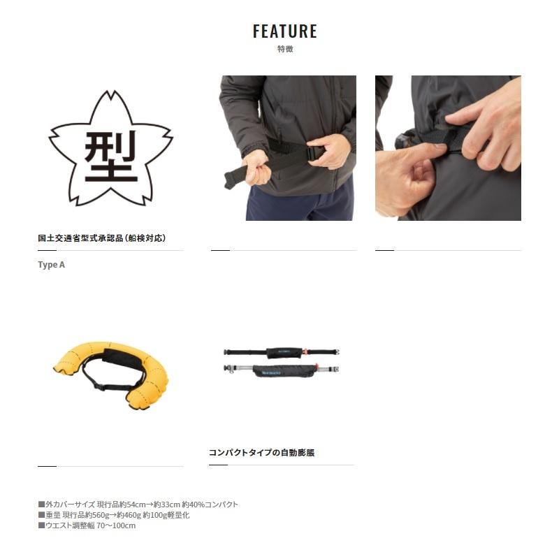 シマノ（SHIMANO） VF-053U ラフトエアジャケット(コンパクトタイプ