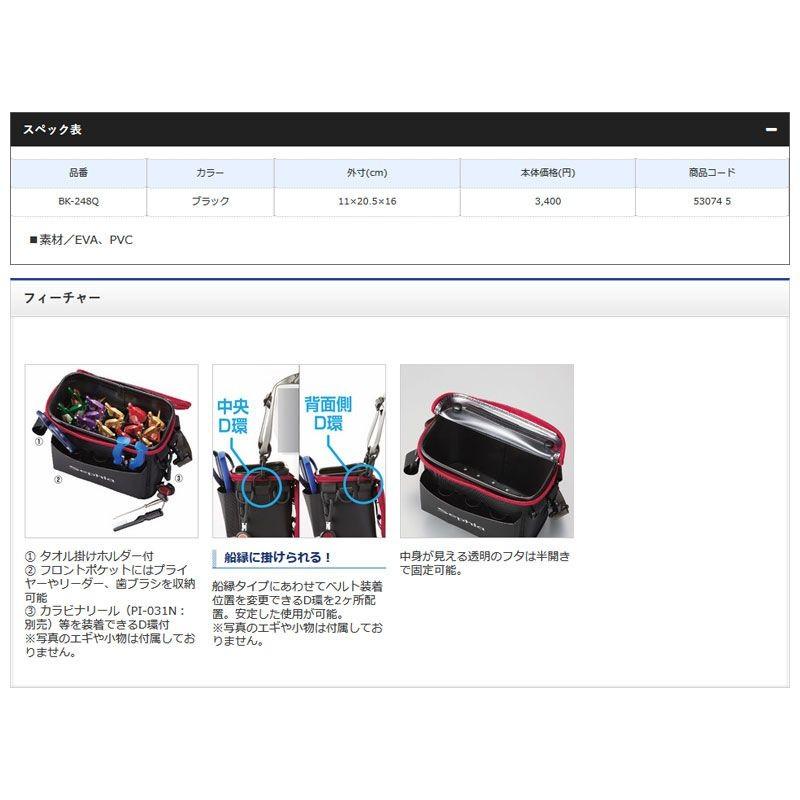 シマノ（SHIMANO） BK-248Q セフィア船縁エギポーチ ブラック : 釣具の