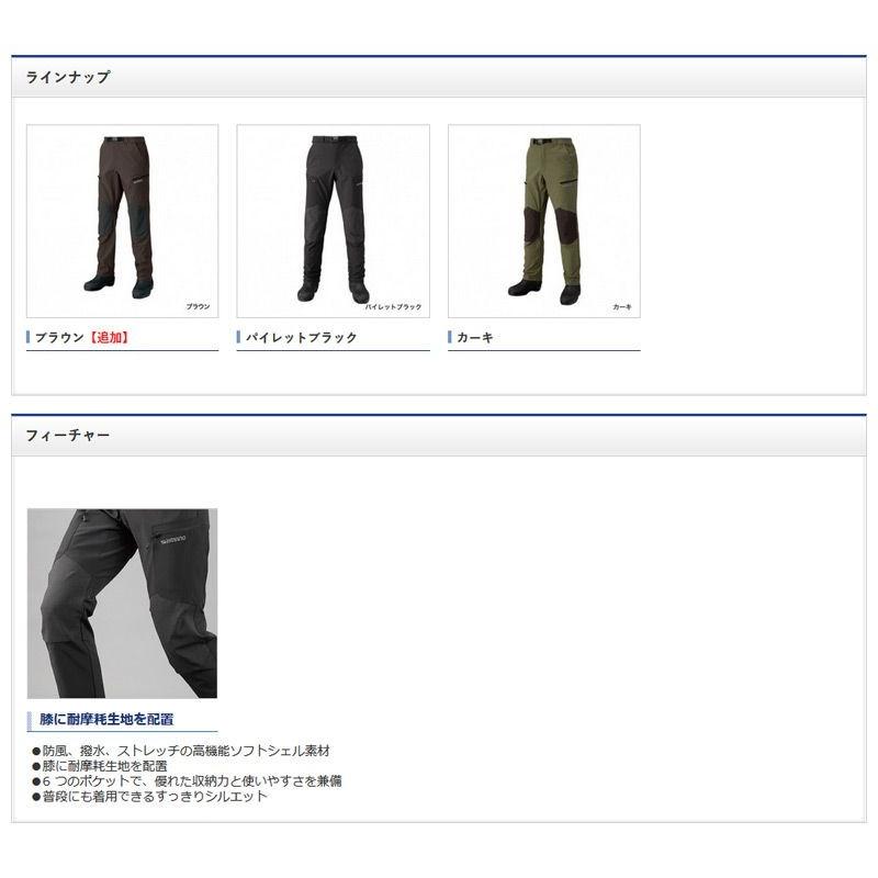 値下げ❗️シマノPA-045Q 防風ストレッチパンツ パイレットブラックMサイズ シマノ（SHIMANO） PA-045Q 防風ストレッチパンツ パイレットブラック