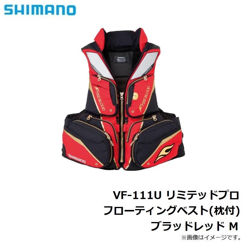 シマノ（SHIMANO） VF-111U リミテッドプロ フローティングベスト(枕付