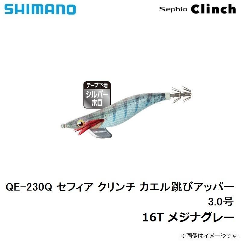 最大65％オフ！ シマノ QE-230Q セフィア クリンチ カエル跳びアッパー 3.0号 16T メジナグレー spurs.sc