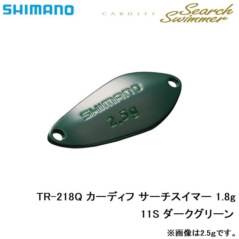 国内発送 シマノ TR-218Q カーディフ サーチスイマー 1.8g 11S ダーク ...