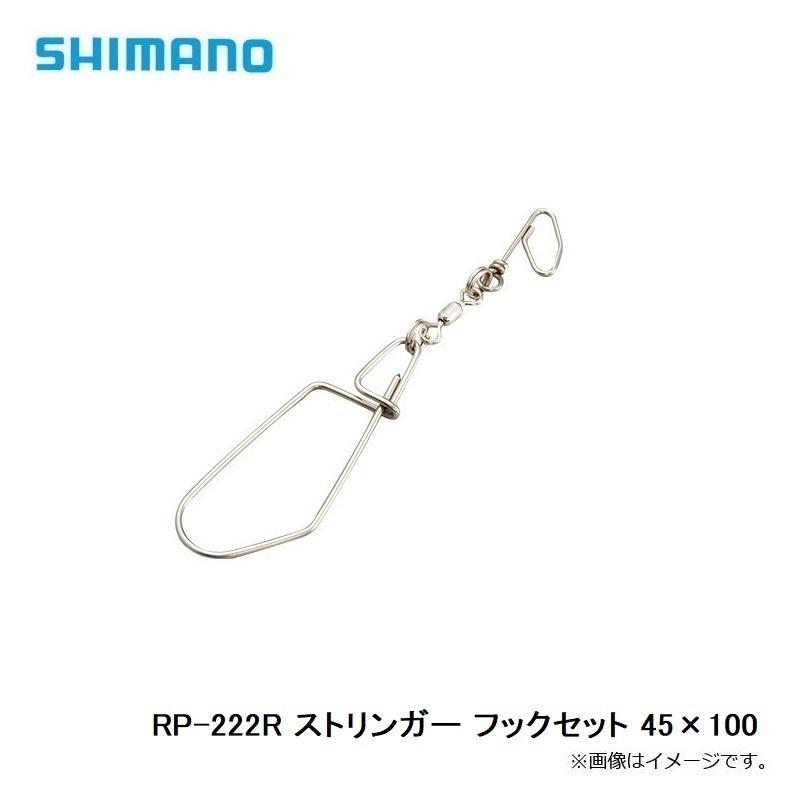品質検査済 フィッシングツール シマノ Rp 221r ストリンガーフックセット ノーマル Materialworldblog Com