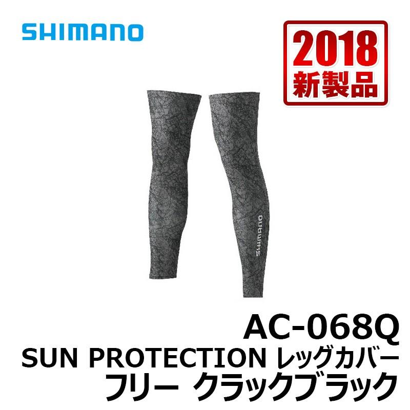 シマノ　AC-068Q　SUN PROTECTION　レッグカバー　F　クラックブラック｜yfto