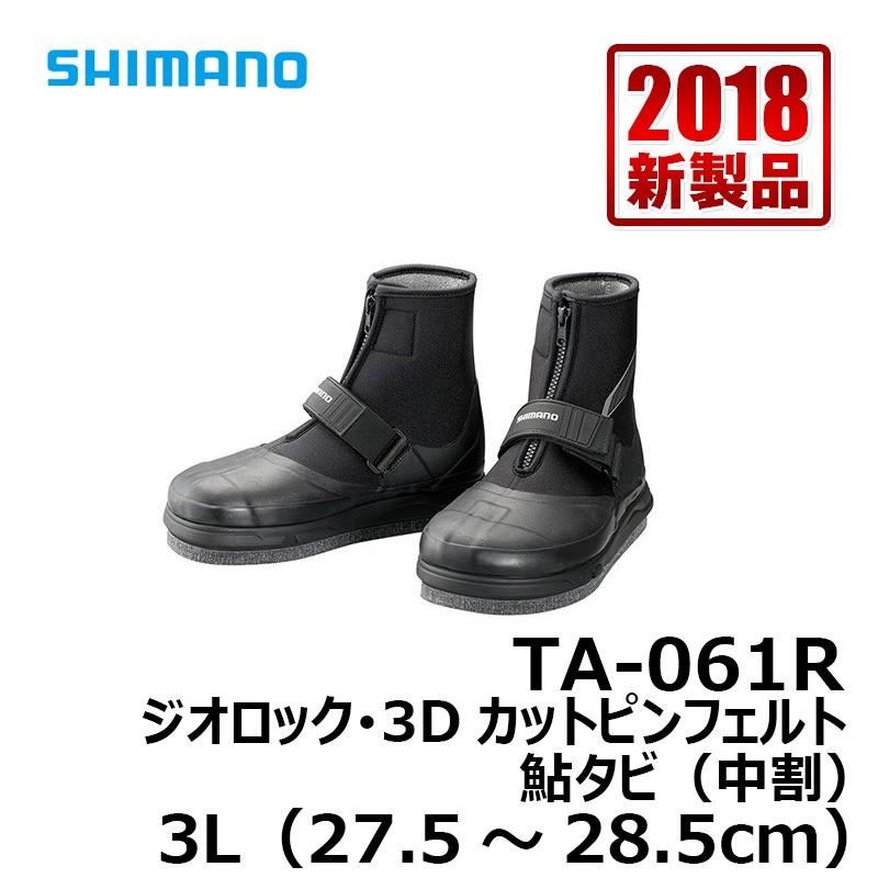 シマノ 鮎タビ(中割）TA-061R ジオロック・ 3Dカットピンフェルト黒LL シマノ（SHIMANO） TA-061R ジオロック・3Dカットピンフェルト鮎タビ