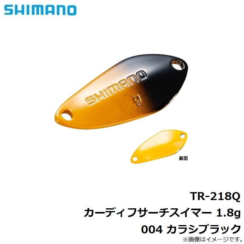 シマノ TR-218Q カーディフサーチスイマー 1.8g 004 カラシブラック|釣具のFTO|02