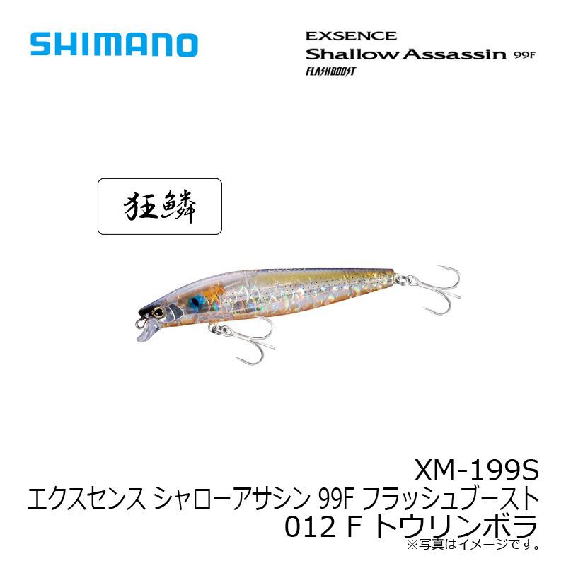 シマノ　XM-199S エクスセンス シャローアサシン 99F フラッシュブースト　012 Fトウリンボラ｜yfto｜04