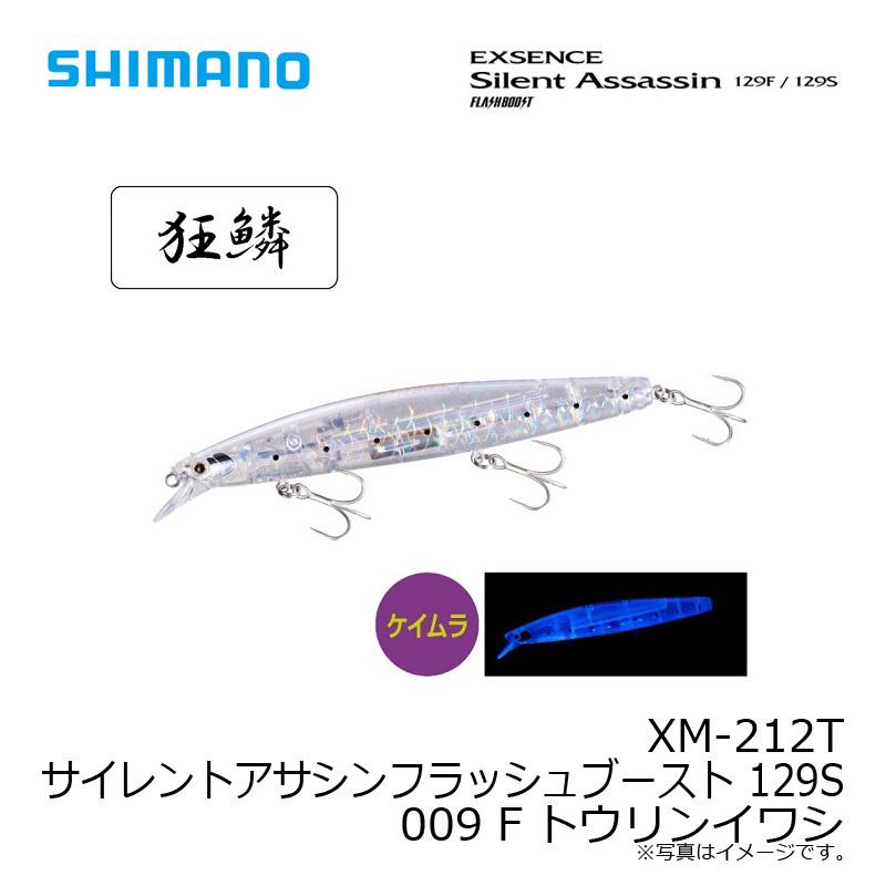 シマノ（SHIMANO） XM-212T サイレントアサシンフラッシュブースト