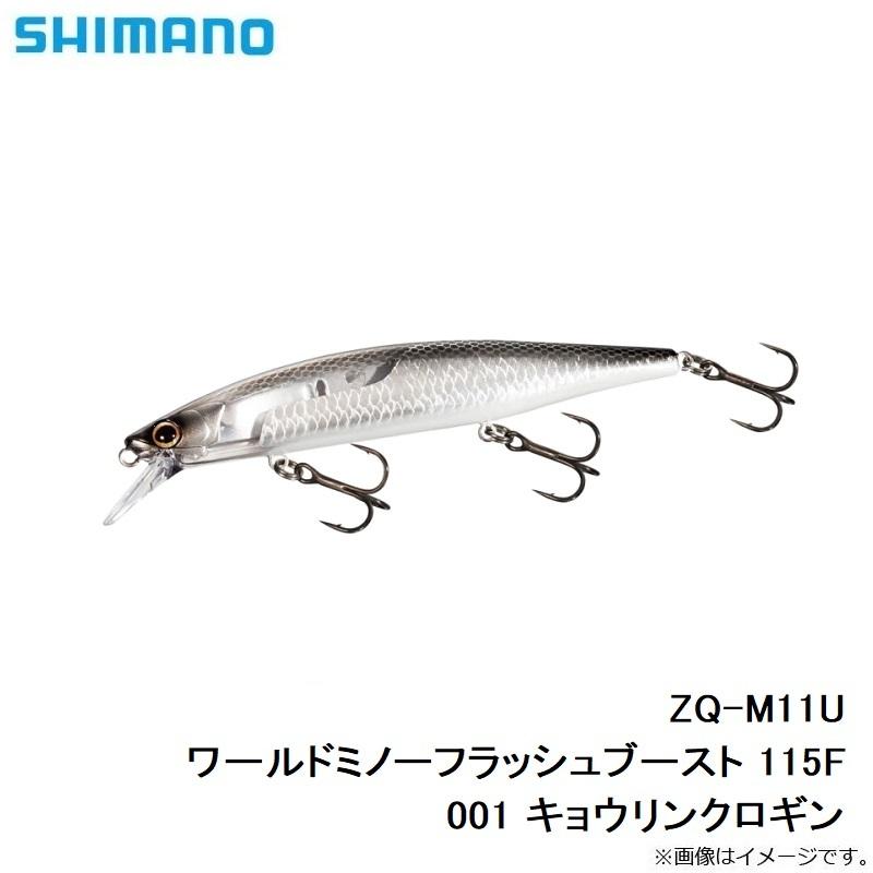 シマノ（SHIMANO） ZQ-M11U ワールドミノーフラッシュブースト 115F