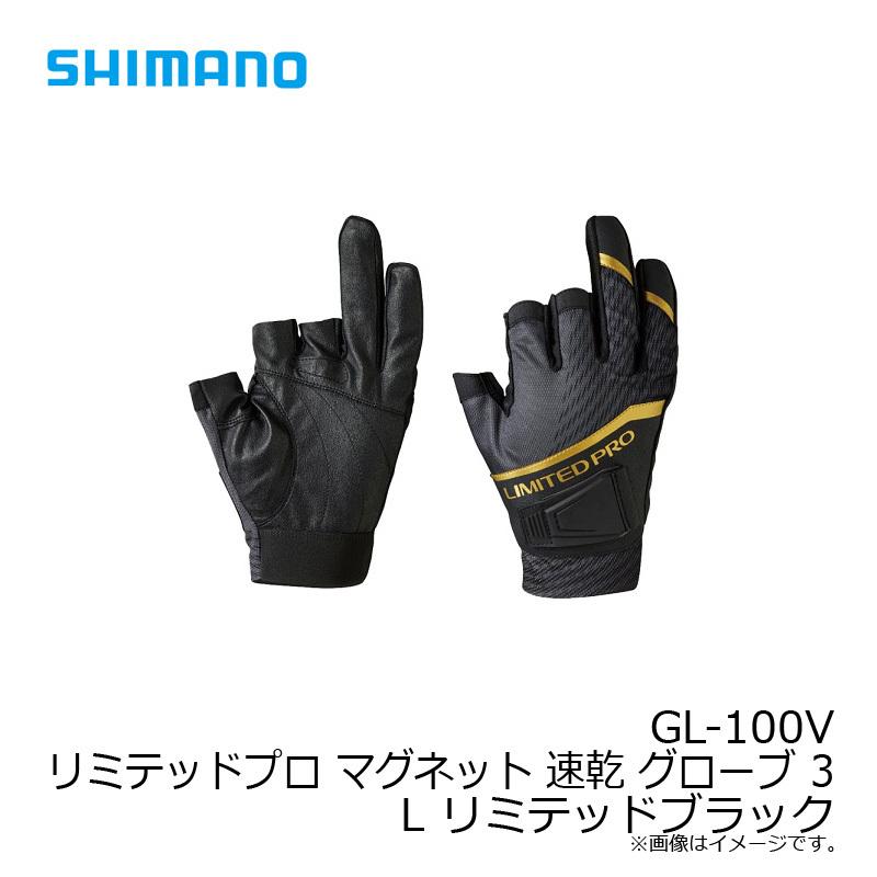 シマノ シマノ GL-100V リミテッドプロ マグネット 速乾