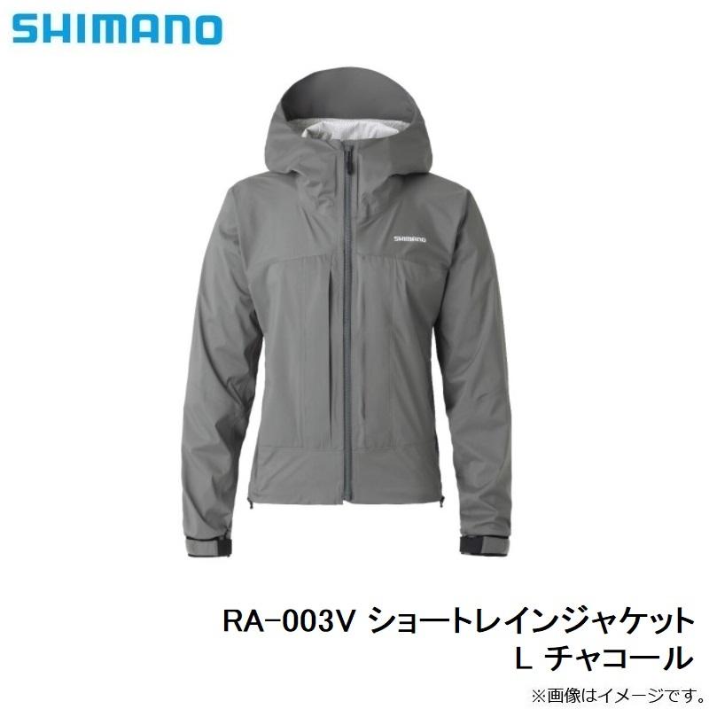 シマノ　RA-003V ショートレインジャケット L チャコール