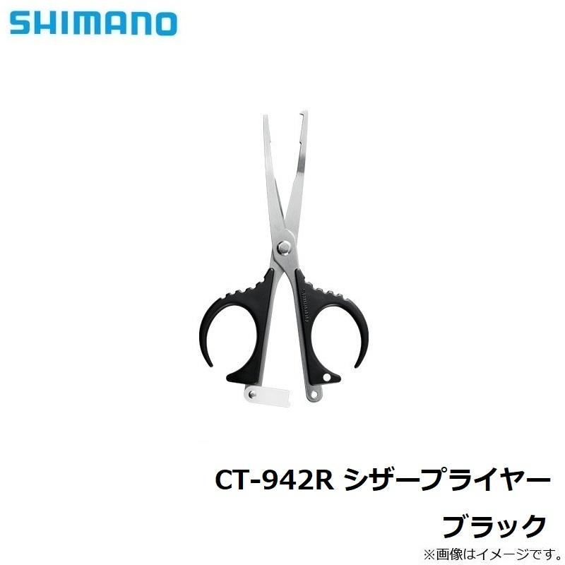 シマノ　CT-942R シザープライヤー ブラック｜yfto｜05