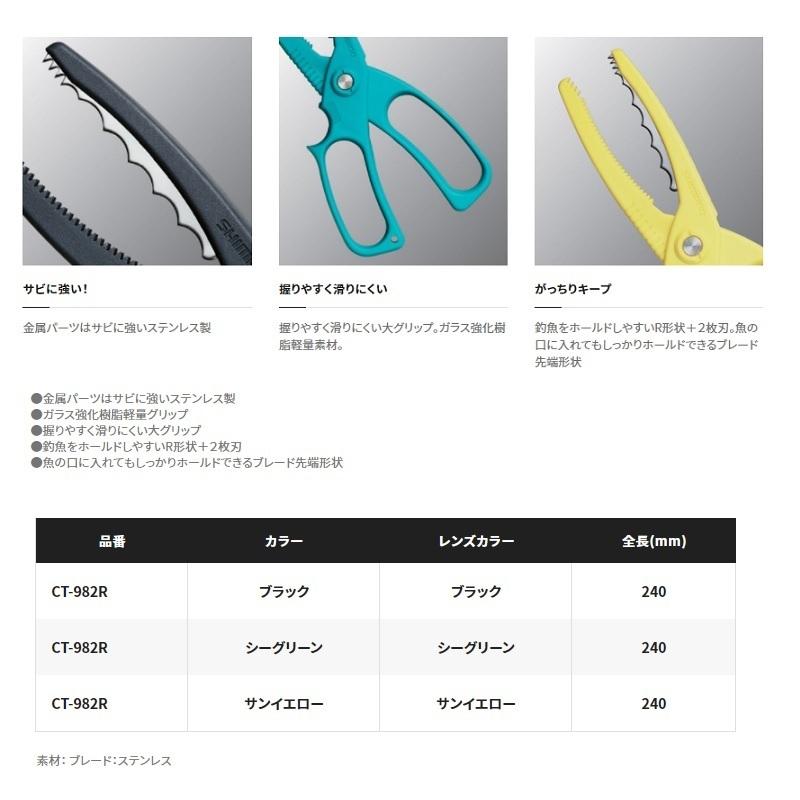 577円 最新情報 シマノ Ct 9r フィッシンググリッパー 240 シーグリーン