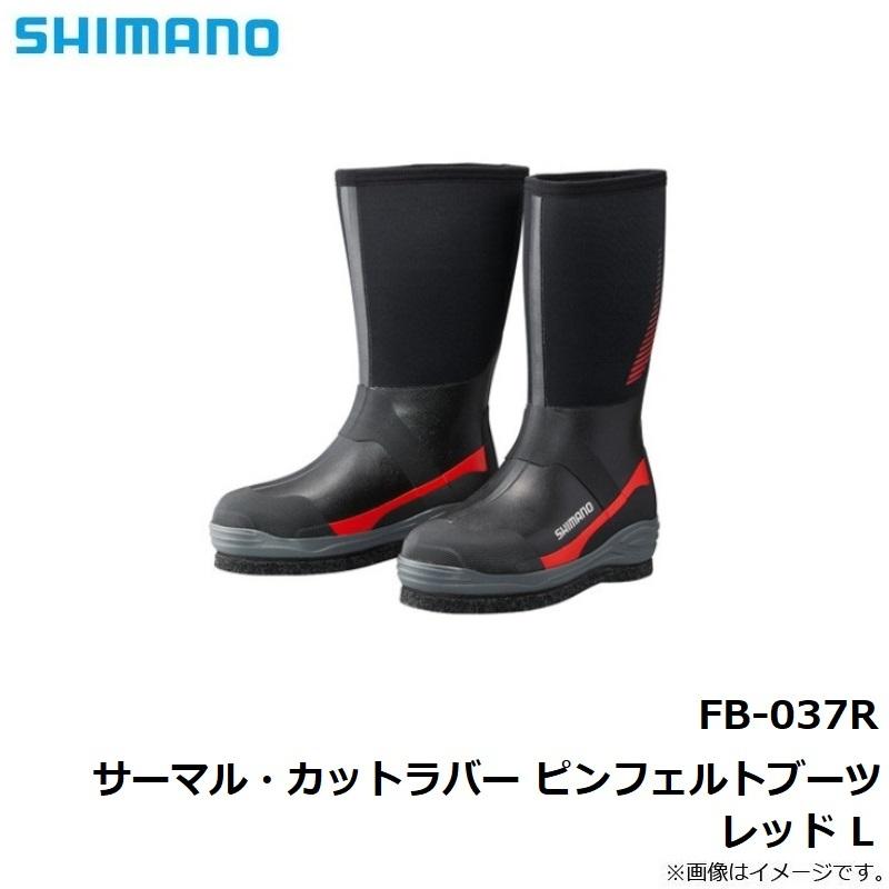 シマノ（SHIMANO） FB-037R サーマル・カットラバー ピンフェルト