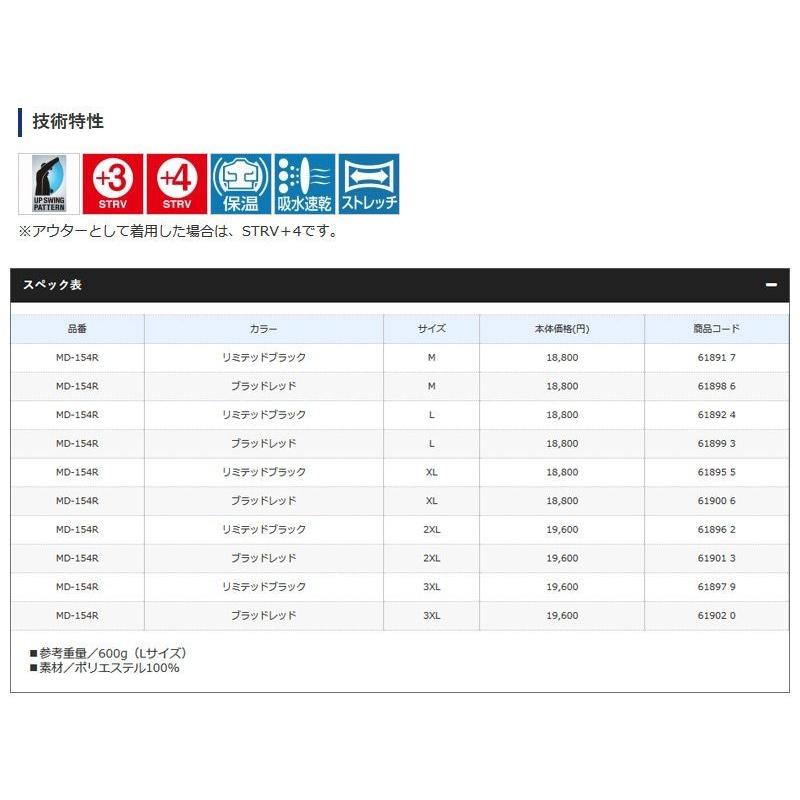 をいかに シマノ Md 154r Nexus ジャージ Limited Pro ブラッドレッド M 防寒 インナー 釣り リミテッド 釣具のfto 通販 Paypayモール にする Autohoutman Nl