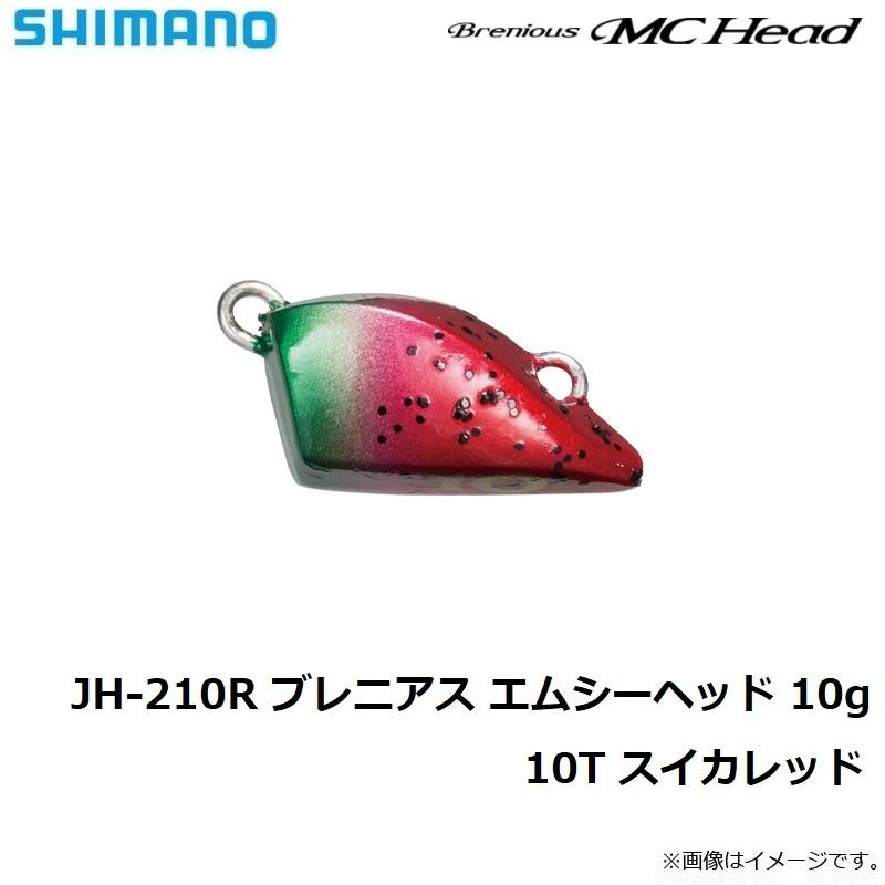 シマノ（SHIMANO） JH-210R ブレニアス エムシーヘッド 10g 10T スイカ